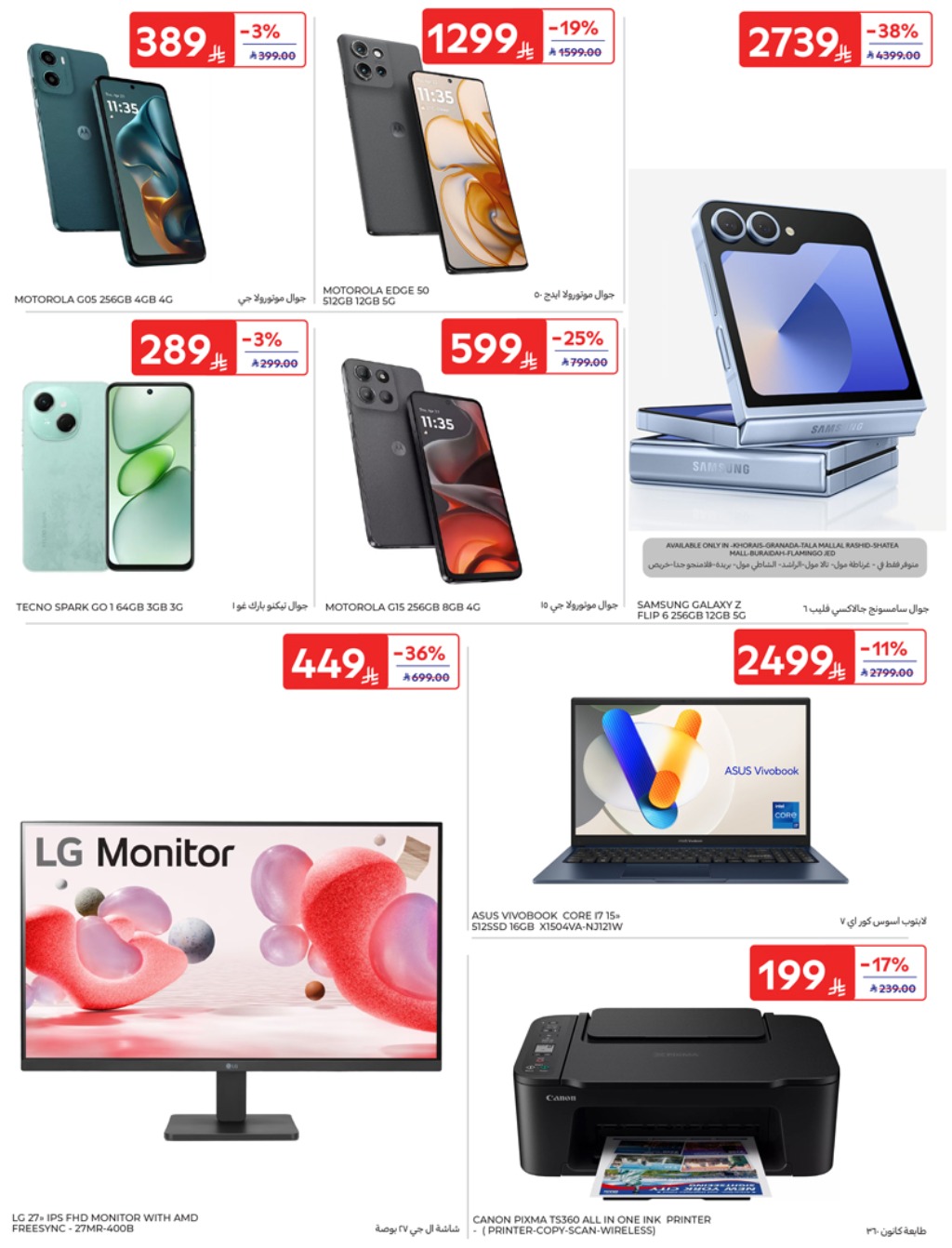 carrefour-saudi offers from 17apr to 2apr 2025 عروض كارفور السعودية من 17 إبريل حتى 2 إبريل 2025 صفحة رقم 58